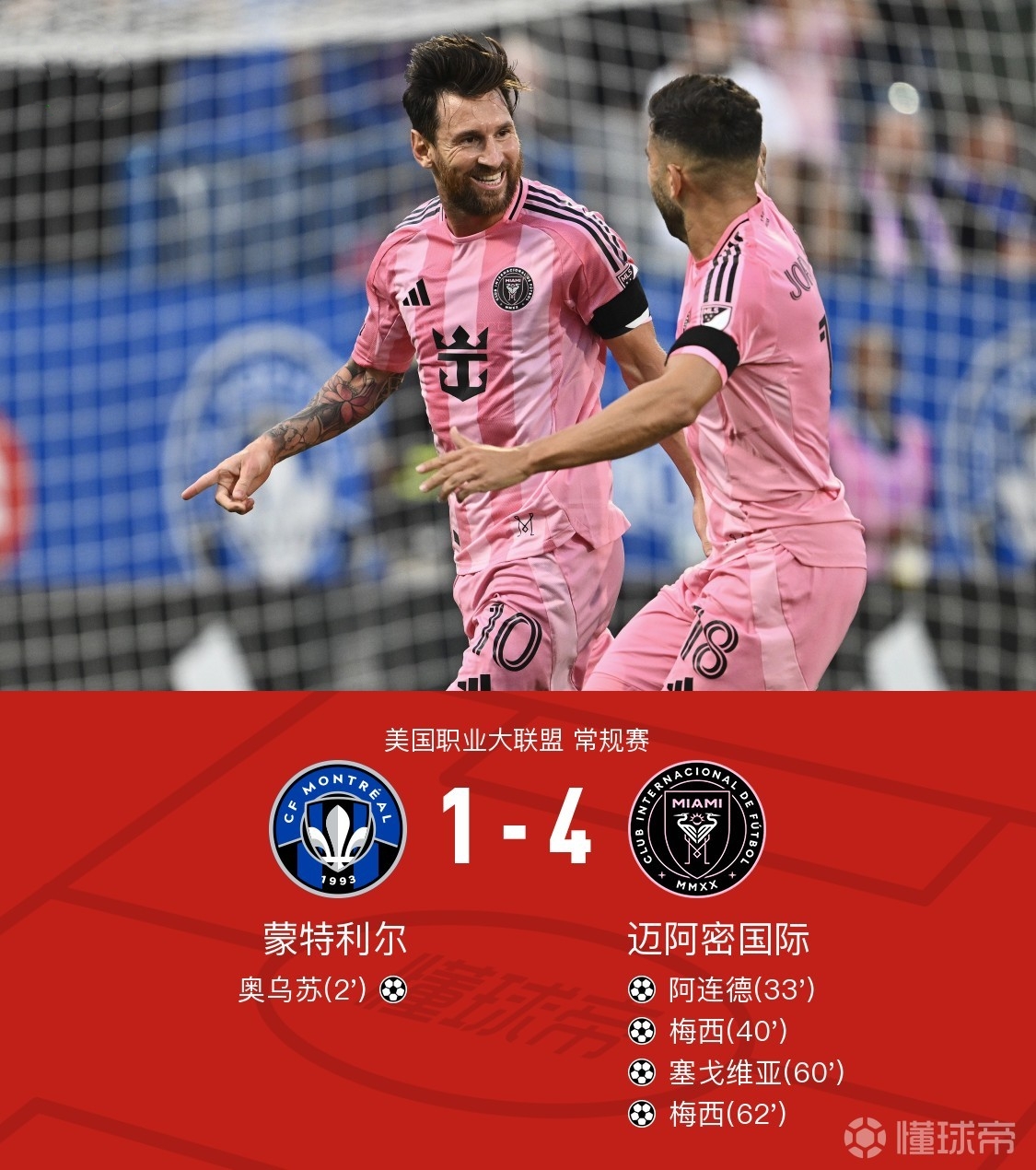 罗马清晨完成体检；志在欧超杯名次提升；球迷炸锅；轮换策略成焦点的简单介绍-米兰在线入口