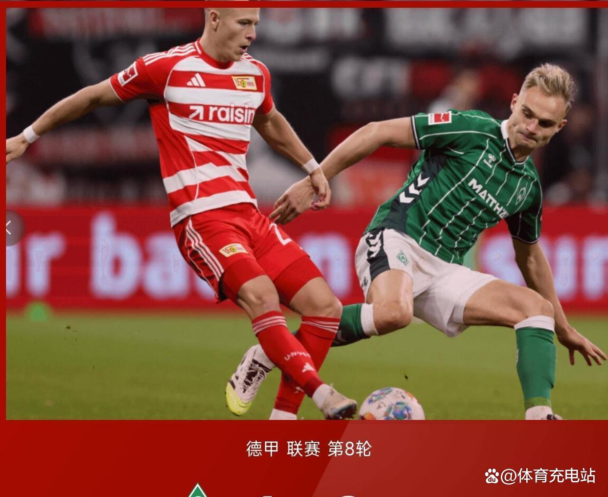 皇家社会赛后止住颓势，志在德甲名次提升，媒体盛赞，训练强度明显提升(秦是水德为什么汉是火德)-米兰娱乐